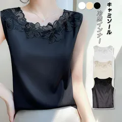 【一部即納】キャミソール タンクトップ インナー 未使用 レディース トップス サテン 秋 夏 春 冬 ブラ紐隠しインナー 重ね着 タンク キャミソール タンクトップ シンプル 冷感インナー 大きいサイズ 1452