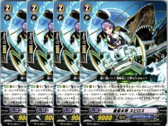【管理番号3】カードファイト‼︎ヴァンガード,シングルカード,無印シリーズ,ブースターパック BT15 「無限転生」 BT15/085C 蒼嵐水将 スピロス C 4枚