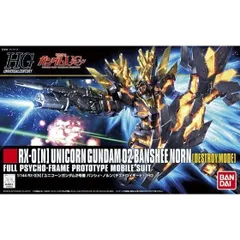 【未組立】HGUC 1/144 ユニコーンガンダム2号機 バンシィ・ノルン(デストロイモード)　機動戦士ガンダムユニコーン