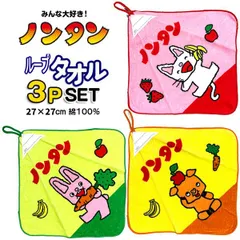ループタオル ノンタン 3枚セット 127454 タオルハンカチ ミニタオル うさぎ ひも付き ハンドタオル 女の子 子供 キッズ 小学生 幼稚園 かわいい 人気 【t1380】