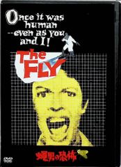 蝿男の恐怖('58米)蠅男の逆襲 2本セット - メルカリ