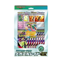 【未開封】ポケモンカードゲーム MEGA スペシャルカードセット メガエルレイドex