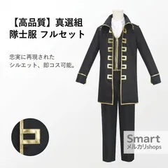 コスプレ 衣装 銀魂 真選組 土方十四郎 沖田総悟 制服 侍風 アニメ キャラクター 仮装 舞台 コスチューム M250918-10