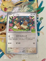 【未開封】イーブイ プロモ 196/SV-P ポケカバトルをはじめよう！ 【ポケカ/ショップ出品】