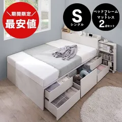 2026年最新】シングルベッド 福岡の人気アイテム - メルカリ