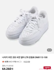 ナイキ ウィメンズ コート ビジョン アルタ LTR スニーカー(235)