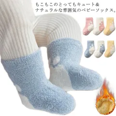 【送料無料】 3足セット ベビーソックス  ソックス もこもこ ふわふわ  ルームソックス フリース ボア 子供 赤ちゃん 男の子 女の子 幼児 靴下 厚手 防寒 保温 裏起毛 足冷え対策 柔らかい #runa2543