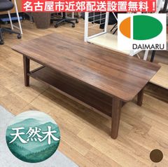 家具の大丸 大川家具 カウンターテーブル・ハイテーブル 北欧 天然木