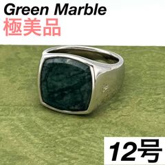 トムウッド TOMWOOD グリーンマーブル リング g62 約21号 美品 - メルカリ