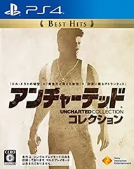 【中古】(非常に良い)【PS4】アンチャーテッド コレクション Best Hits