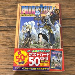 フェアリーテイルFAIRYTAIL44巻・45巻セット - メルカリ