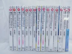 響け！ユーフォニアム 全巻セット 14巻 武田綾乃 京アニ 小説 おまけ 