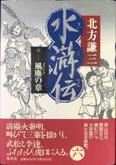 PlayStation 風雲悟空忍伝 フウウンゴクウニンデン PS1 - メルカリ