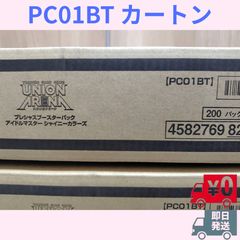 Zheng様専用 アイドルマスターシャイニーカラーズ Vol.2 カートン