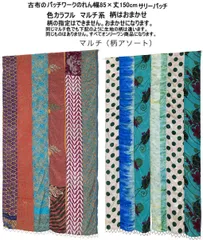京都くろちく【未使用】麻製古布細工暖簾「ふくろう」大島♪120センチ