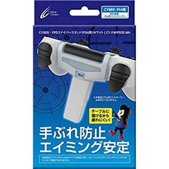 【中古】(非常に良い)CYBER ・ FPSスナイパースタンド ( PS4 用) ホワイト - PS4