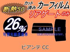 c3 エアクロス リアクォーターガラス用カスタムカッティングシート