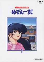 新品ケース交換済み「めぞん一刻」+番外篇+総集篇+完結篇 DVD全26巻 