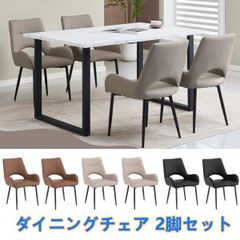 未使用 FATIVO ダイニングチェア 2脚セット - メルカリ
