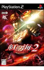 XBOX 紅の海、PS2 紅の海2 Amazon.com: Crimson Sea 2 [Japan Import] : Video Games