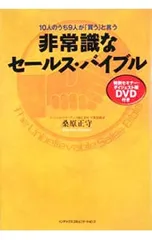 桑原正守 DVD セット 影響力のテクノロジーなど 2026年最新】dvd 桑原正守の人気アイテム - メルカリ