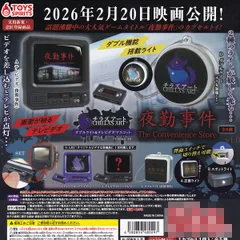 【フルコンプ】 チラズアート 夜勤事件 ダブルライト＆テレビデオマスコット トイズスピリッツ 【全5種セット＋DPディスプレイ台紙おまけ付き】 The Convenience Store ゲーム 映画 グッズ フィギュア カプセルトイ 送料無料 追跡あり