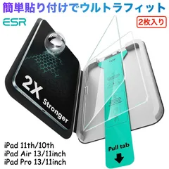 2枚入 iPad Air 11インチ (M4/M3/M2) フィルム iPad 第11世代 A16 第10世代 iPad Pro 11インチ(M5/M4)  mini7/6 強化ガラスフィルム 9H 簡単貼り付け 自動除塵 気泡ゼロ 指紋防止