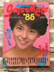 2026年最新】プレイボーイ ギャルズ・メイトの人気アイテム - メルカリ