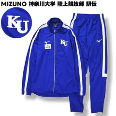 【Mizuno】 陸上ユニフォーム 神奈川大学　Mサイズ 上下 2026年最新】神奈川大学 ジャージの人気アイテム - メルカリ