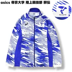 日本製 アシックス asics 帝京大学 陸上競技部 駅伝 トラック ジャケット ジャージ カレッジ ロゴ プリント ランニング レーシング ウェア M 総柄 ブルー x ホワイト 部活動 競技 メンズ