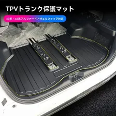 送料無料 15～24年式 トヨタ アルファード 30系/ヴェルファイア 40系 専用 防水 高辺後部座席 マット トランクマット 車用品 カーアクセサリー ブラック/カーボン調CYB69デザイン刷新のサムネイル