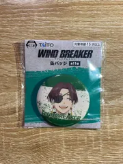 WIND BREAKER ウィンドブレーカー 缶バッジ  蘇枋隼飛