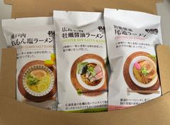 絶品！ご当地ラーメン3食セット(広島牡蠣醤油、背脂醤油尾道、瀬戸内れもん塩)