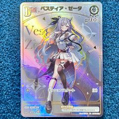 ホロカ ベスティア・ゼータ HR - メルカリ