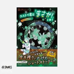 大久保町の決闘 (ハヤカワ文庫 JA タ 9-3) 田中 哲弥 - メルカリ