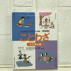 カメさんの弱虫社長学 / 亀 太郎 / 青山書房 - メルカリ