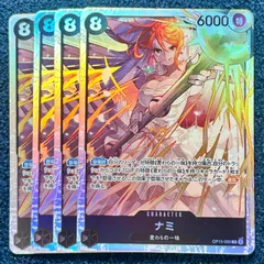 ☆ ワンピースカードゲーム ナミ SR OP15-086 4枚 ☆