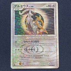 アルセウス lv.100 076/090★ Pt4 アルセウス LV.100 無色 Pt4 076/090 アルセウス光臨 - メルカリ