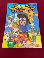 デジモンアドベンチャー 丸美屋 カードファイル 非売品 当選品 - メルカリ