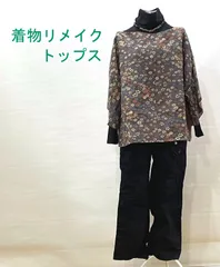 着物リメイク　2wayトップス