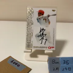 ア*シ様 広島東洋カープ　前田智徳・野村謙二郎直筆サイン入りユニホーム ア*シ様 広島東洋カープ 前田智徳・野村謙二郎直筆サイン入り