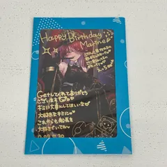 【イオン広店】 宝鐘マリン 誕生日記念2022 箔押し複製サイン＆メッセージ入り ポストカード ホロライブ 【718】