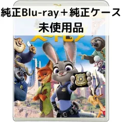 【未使用品】ズートピア [純正ブルーレイ＋純正ケース]