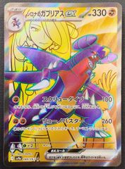 ポケモンカード リーリエのピッピex ポケモンカード ポケカ SV9