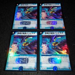 蒼狼の始祖アマテラス ホイル 4枚 - メルカリ