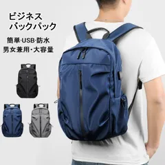 リュック ビジネス 軽量 リュックサック大容量 通学 通勤 学生 メンズ レディース リュック リュックサック ビジネス アウトドア シンプル おしゃれ 防水   爆買