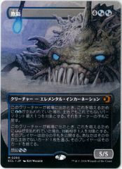 MTG⁄日本語版⁄欺瞞⁄Deceit⁄ボーダーレス⁄ローウィンの昏