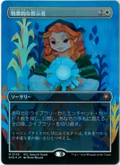 2026年最新】magic the gathering Idyllic Tutorの人気アイテム - メルカリ