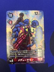 デジモンカード メデューサモン パラレル 2枚セット - メルカリ