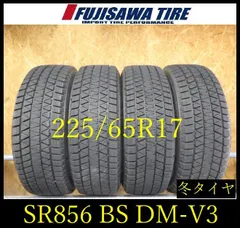 2026年最新】ブリジストン スタッドレス 225/65r17の人気 2026年最新】ブリジストン スタッドレス 225/65r17の人気